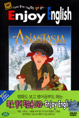 아나스타샤 - Enjoy English
