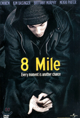 8마일 8 mile