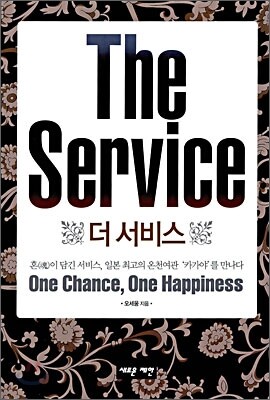 더 서비스