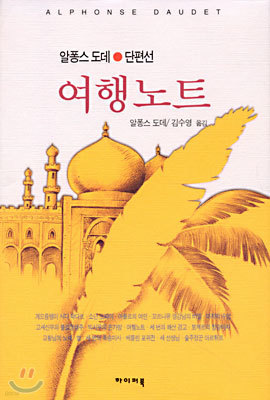 여행노트