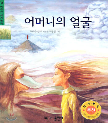어머니의 얼굴