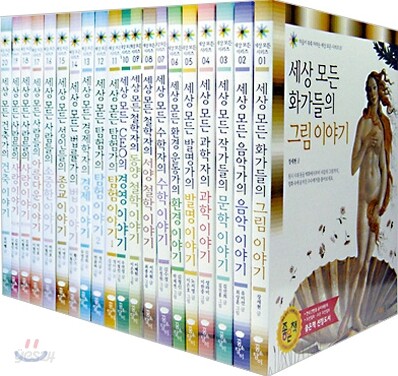 마음이 쑥쑥 자라는 세상 모든 시리즈 세트