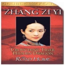 [DVD] Zhang Zi Yi : Crouching Tiger Hidden Dragon + The Road Home ( ݷ : ȣ +   /2DVD)