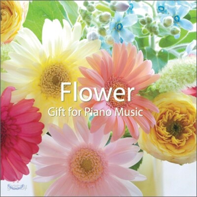 Flower : Gift for Piano Music - 엘리자베스 브라이트