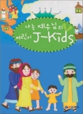    J-KIDS