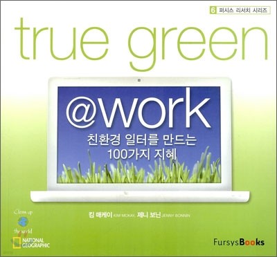 true green @ work