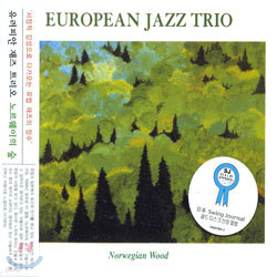 European Jazz Trio - Norwegian Wood