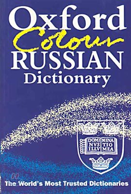 Oxford Colour Russian Dictionary