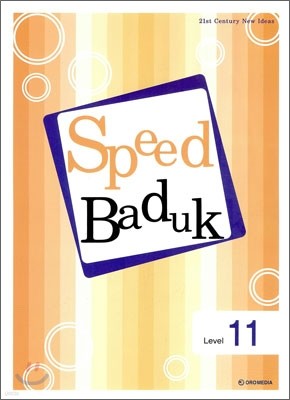 SPEED BADUK ǵ ٵ Level 11