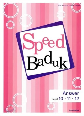 SPEED BADUK 스피드 바둑 Answer Book 10,11,12