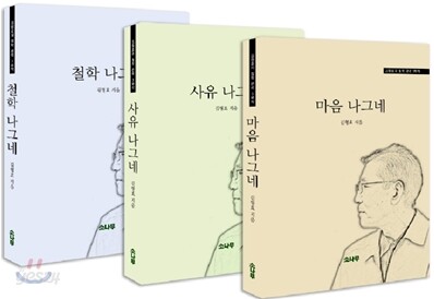 나그네 3부작 세트