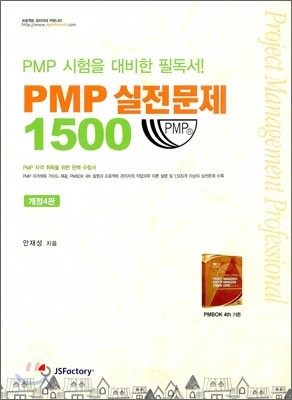 PMP  1500