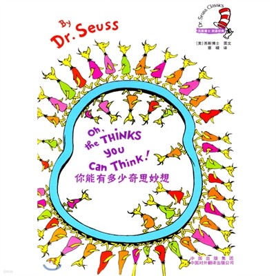 Dr.Seuss : Oh, The Thinks You Can Think!