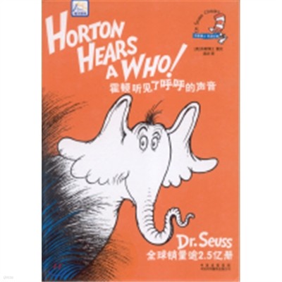 Dr.Seuss : Horton Hears A Who!