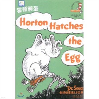 Dr. Seuss : Horton Hatches The Egg