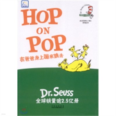 Dr.Seuss : Hop On Pop