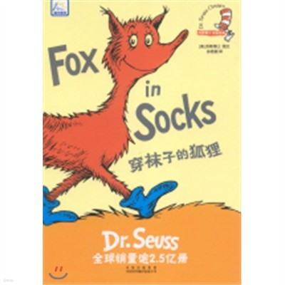 Dr.Seuss : Fox In Socks