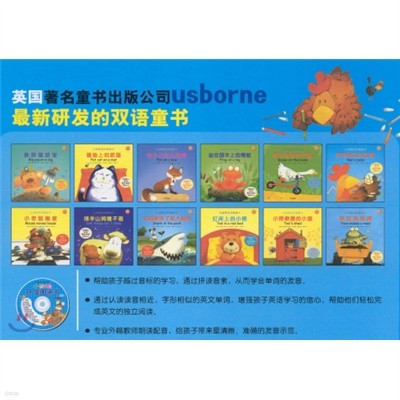 Usborne Bilingual Picture Book 12권 세트