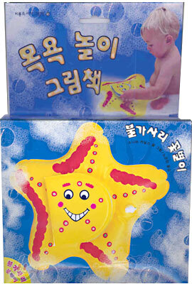 목욕 놀이 그림책