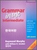 Grammar In Use Intermediate with Answers, 3/E : ѱ