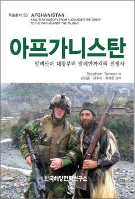 아프가니스탄