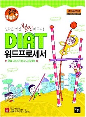  High+ DIAT μ