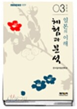 일본의 이해