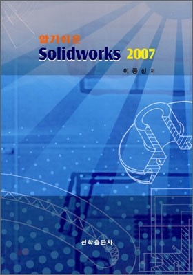 ˱  Solidworks ָ 2007
