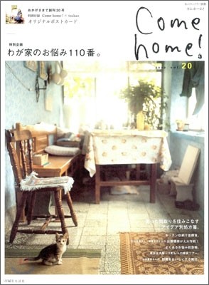 Come Home! Vol.20