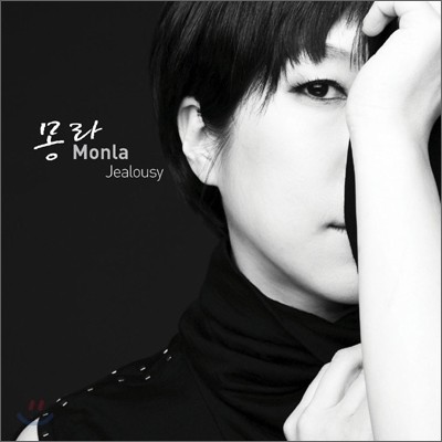  (Monla) - Jealousy