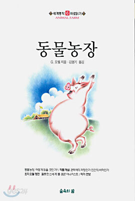 동물농장