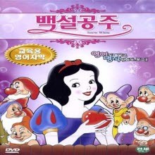 [DVD] Snow White - 鼳 (̰)