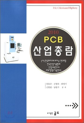 PCB Ѷ 2010