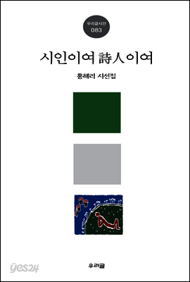 숲 속의 사랑