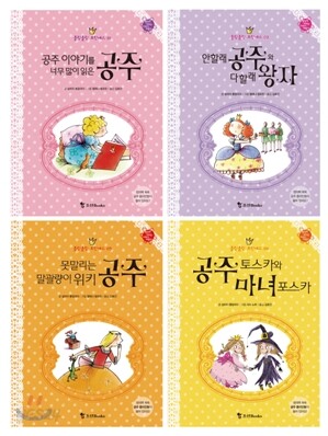 블링블링 프린세스 세트