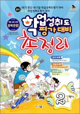 о뵵 򰡴  2-1 (8)(2010)