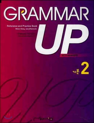 GRAMMAR UP 기본 2