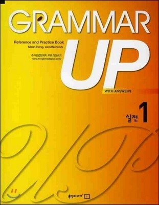 GRAMMAR UP  1