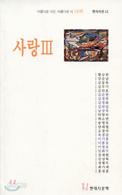사랑3