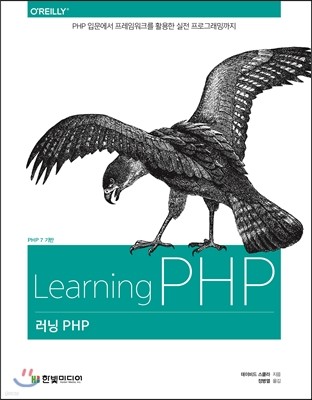  PHP 