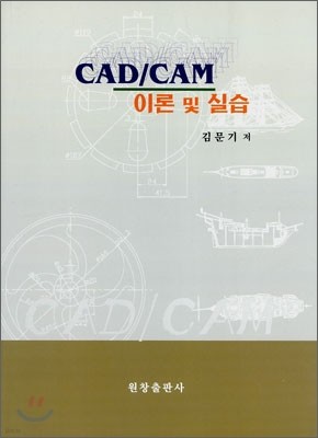 CAD / CAM ̷  ǽ