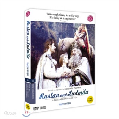 루슬란과 루드밀라 (2disc)