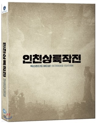 인천상륙작전 (1Disc 풀슬립 디지팩 Limited Edition 1,000세트 넘버링) : 블루레이