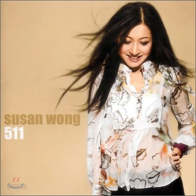 Susan Wong (수잔 웡) - 511 [SACD Hybrid]