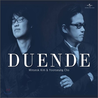 김민석, 조윤성 - Duende