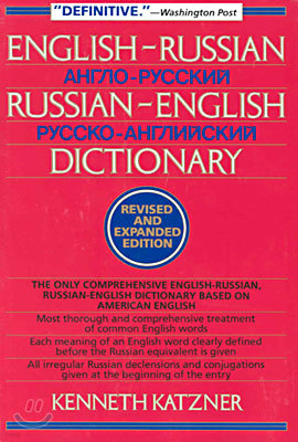 English-Russian, Russian-English Dictionary