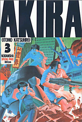 AKIRA 3