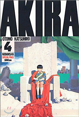 AKIRA 4