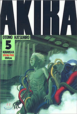 AKIRA 5