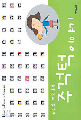 주걱턱 이야기